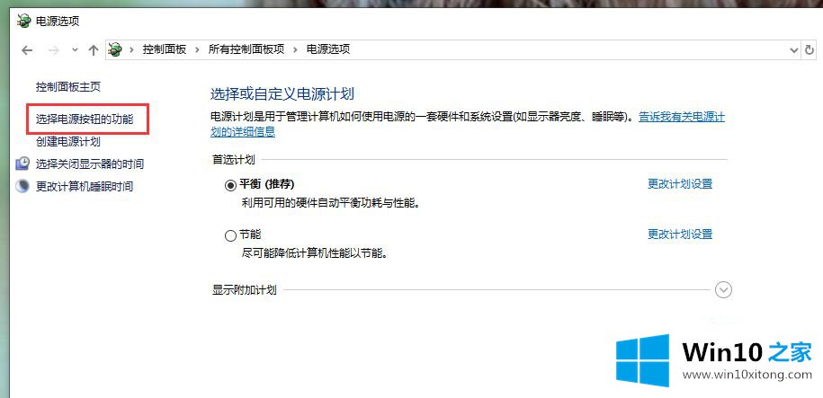 win10键盘失灵了的办法