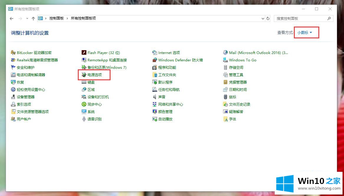 win10键盘失灵了的办法