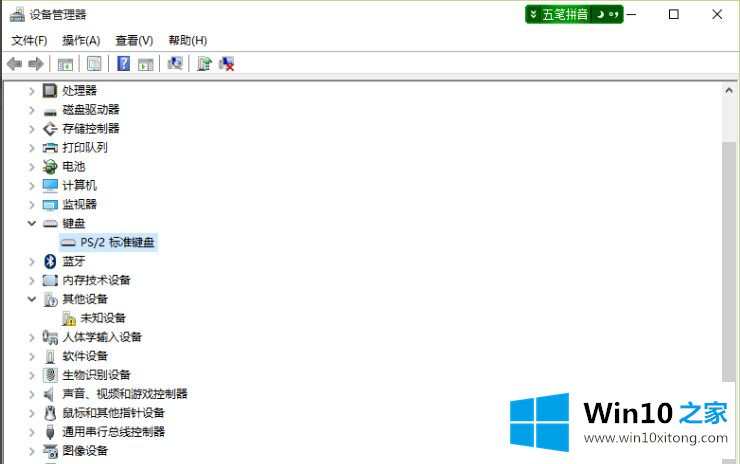 win10键盘失灵了的办法