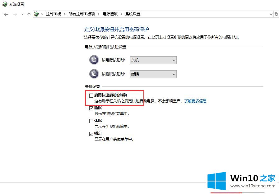 win10键盘失灵了的办法