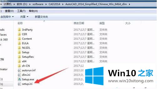 win10安装cad2014失败的详尽处理办法