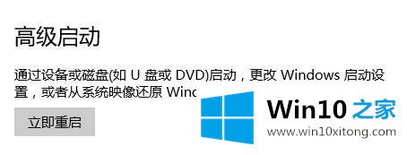 windows10系统进入高级选项的解决办法