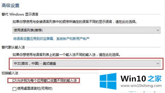 Win10系统没有美式键盘怎么添加的修复门径