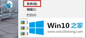 Win10系统没有美式键盘怎么添加的修复门径