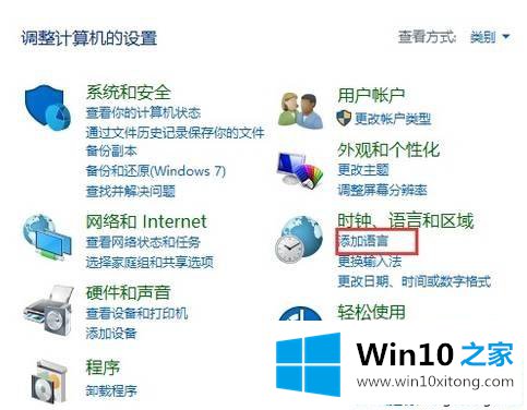 Win10系统没有美式键盘怎么添加的修复门径