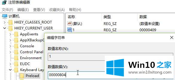 Win10系统没有美式键盘怎么添加的修复门径