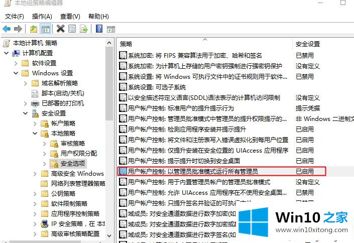 Win10电脑中OneDrive无法登录的详细处理教程
