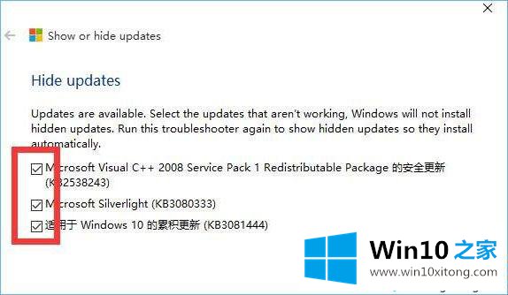 win10系统没有“关机”选项只有“更新并关机”的具体处理对策