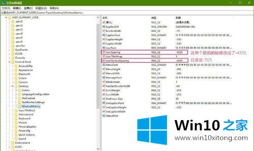 win10为什么桌面图标间距变大的具体操作门径