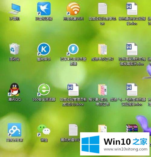 win10桌面图标间隔怎么调整的详尽解决要领