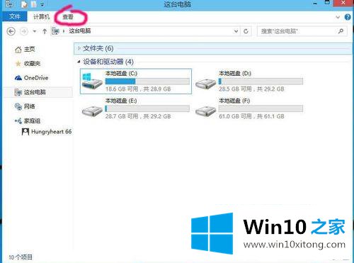 win10桌面文件被隐藏如何显示的具体解决要领