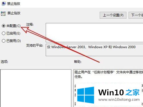 win10的具体操作手法