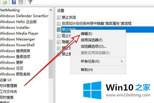 win10的具体操作手法
