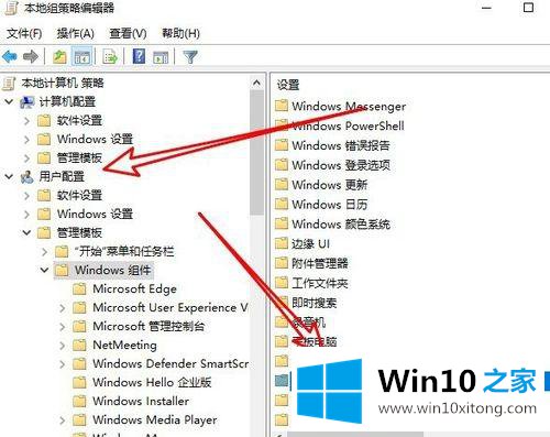 win10的具体操作手法