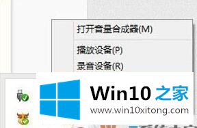 windows10系统电脑声音很小的详尽处理技巧