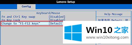 windows10键盘f1变成功能键的详尽解决要领