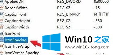 win10桌面图标行距怎么调整的方式方法