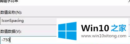 win10桌面图标行距怎么调整的方式方法