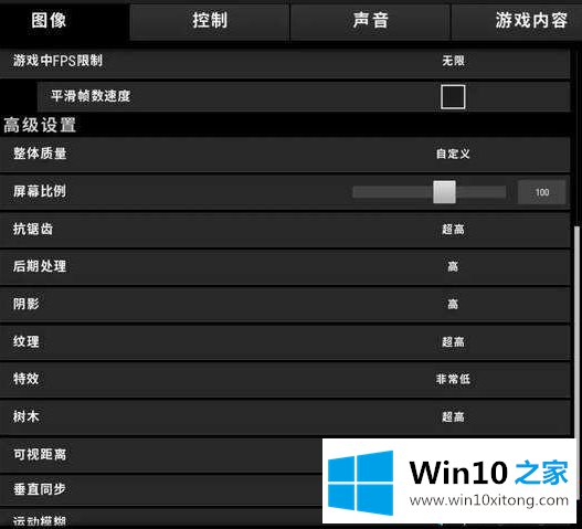 win10电脑玩绝地求生闪退的方法方案