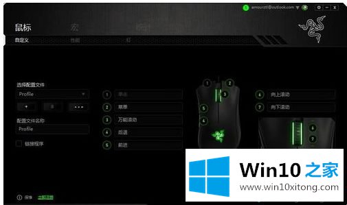 win10鼠标dpi数值怎么调的具体解决步骤