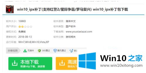 win10如何安装ipx协议的详细处理方法