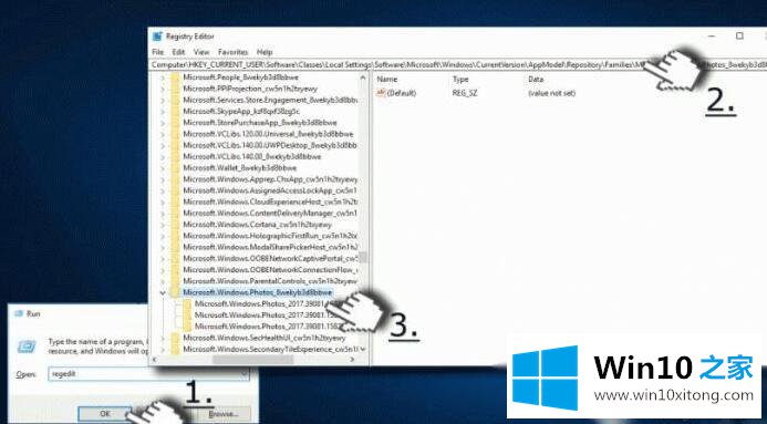 win10无法使用Microsoft照片查看图片软件的具体方案