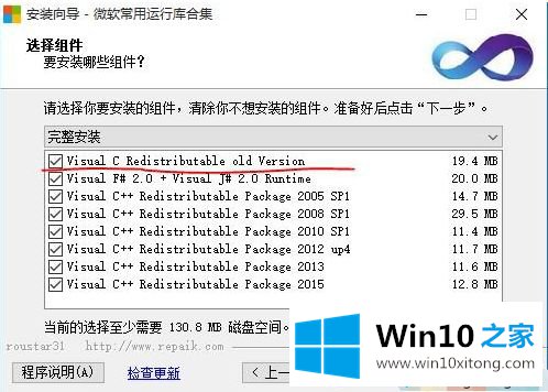 win10大富翁4闪退的详细处理步骤