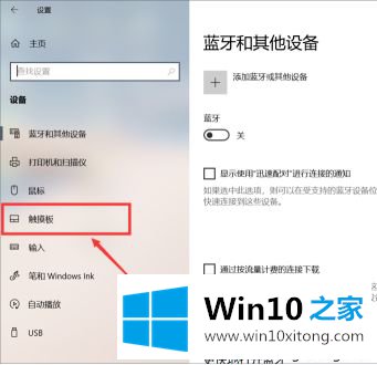 win10手势操作怎么设置的完全处理手法