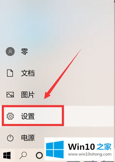 win10手势操作怎么设置的完全处理手法