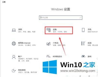 win10手势操作怎么设置的完全处理手法