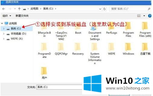 win10系统怎么用u盘安装的完全操作方法