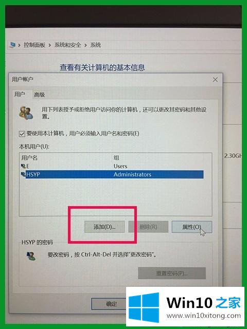 Win10家庭版添加多用户的方法步骤