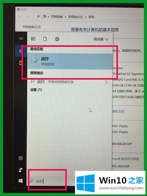 Win10家庭版添加多用户的方法步骤