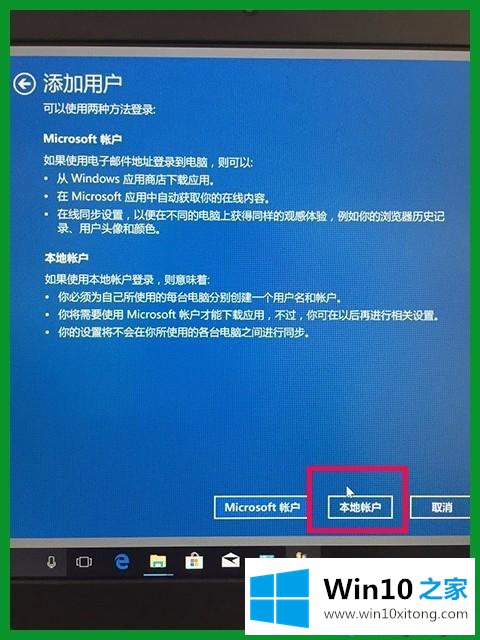 Win10家庭版添加多用户的方法步骤