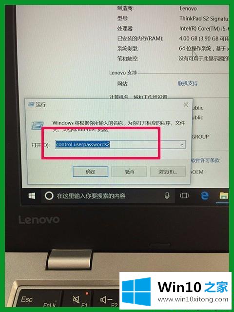 Win10家庭版添加多用户的方法步骤