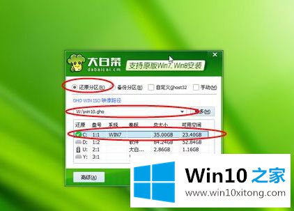 win10的办法