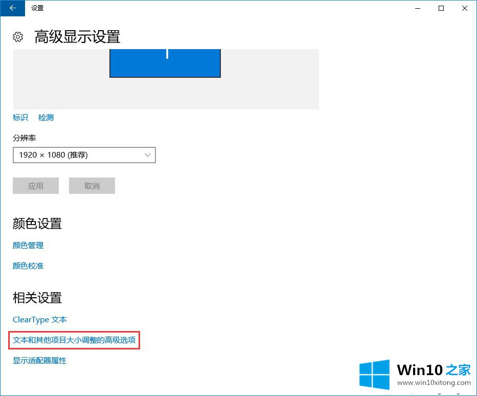 win10字体有重影的完全解决手法