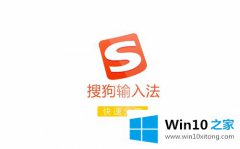 关于解答win10输入法不显示选字框的具体操作伎俩