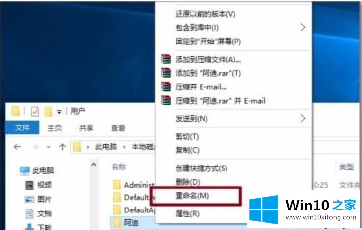 win10用户名彻底改为英文的详细解决对策