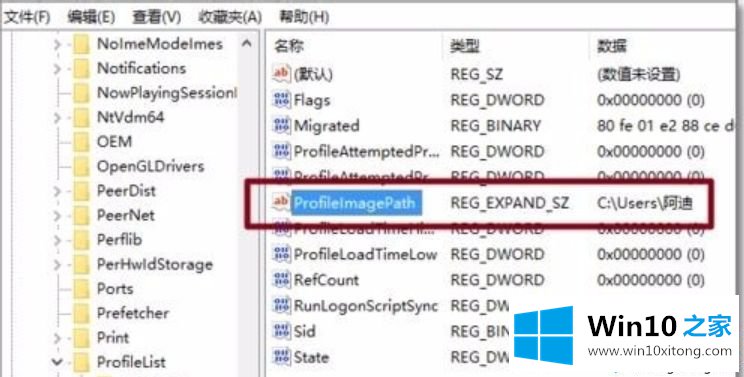 win10用户名彻底改为英文的详细解决对策