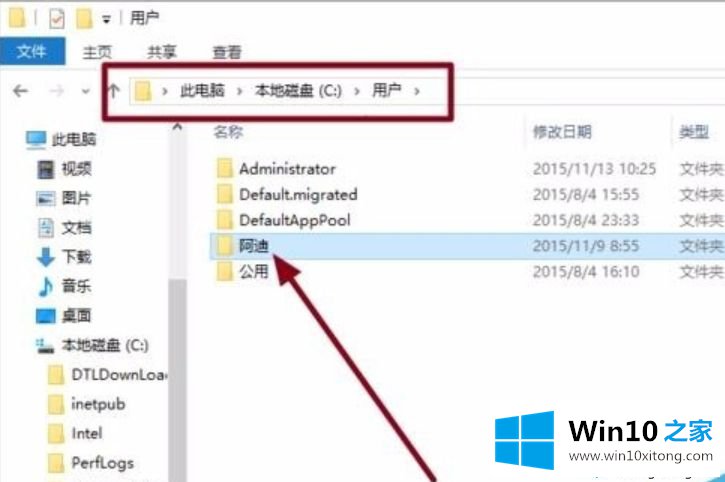 win10用户名彻底改为英文的详细解决对策