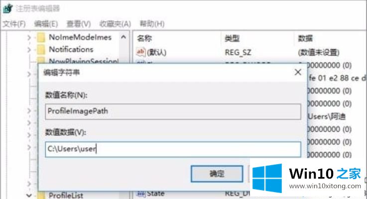 win10用户名彻底改为英文的详细解决对策