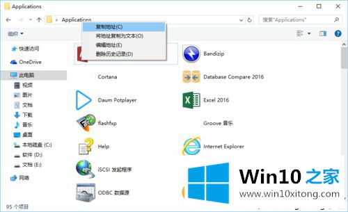 Windows10系统“所有应用”文件夹在哪的操作