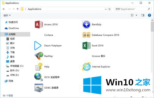 Windows10系统“所有应用”文件夹在哪的操作