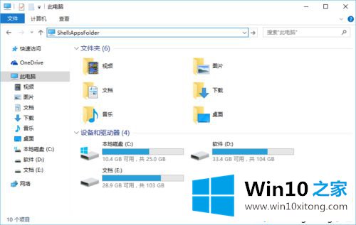 Windows10系统“所有应用”文件夹在哪的操作