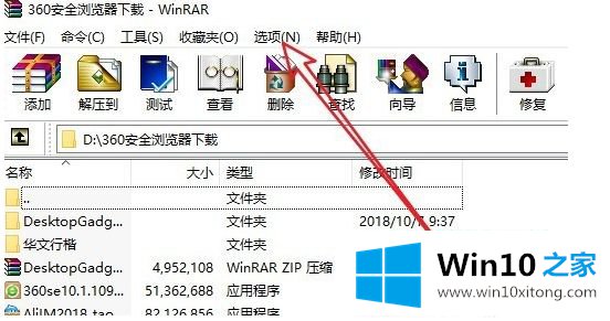 Win10系统鼠标右键没有WinRAR添加到压缩文件的详尽处理措施