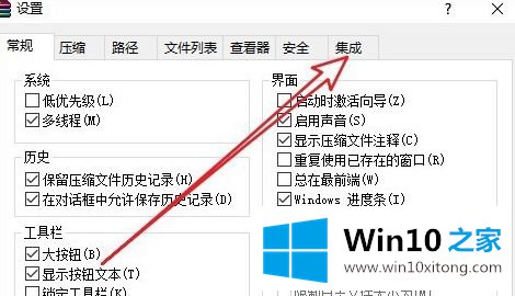 Win10系统鼠标右键没有WinRAR添加到压缩文件的详尽处理措施