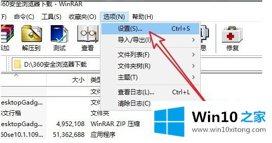 Win10系统鼠标右键没有WinRAR添加到压缩文件的详尽处理措施