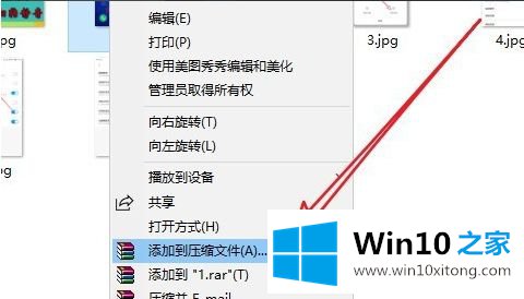 Win10系统鼠标右键没有WinRAR添加到压缩文件的详尽处理措施