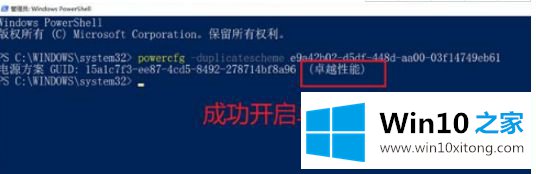 Win10系统怎么开启卓越性能的解决法子